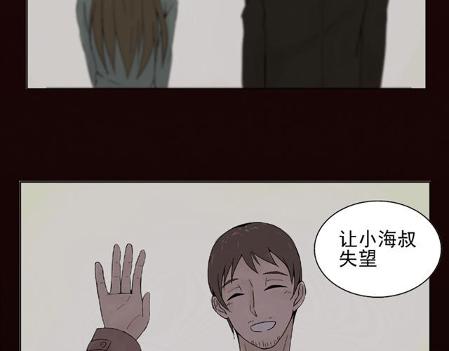 云端之恋 第4话 一切都来不及了吧？ 第40页