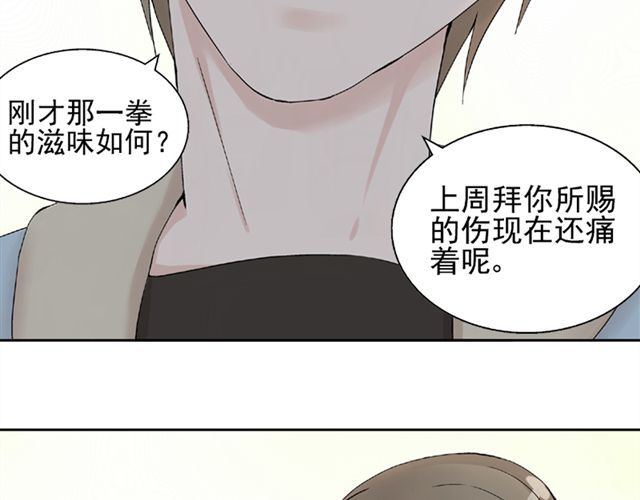 云端之恋 第4话 一切都来不及了吧？ 第5页