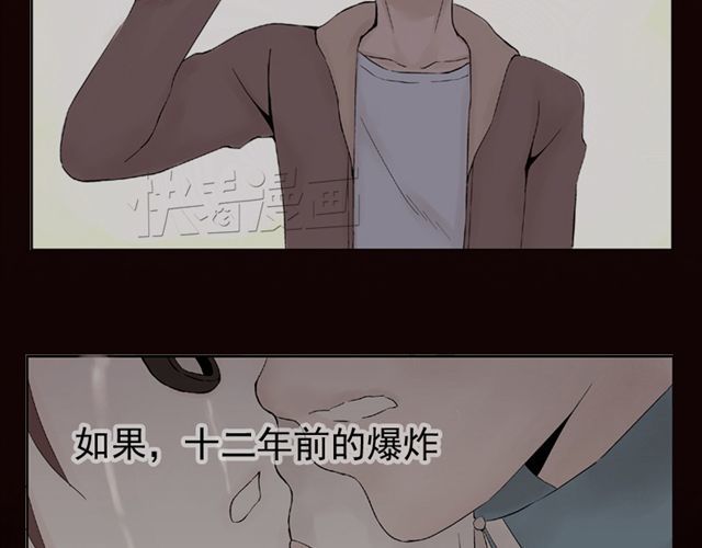 云端之恋 第4话 一切都来不及了吧？ 第41页