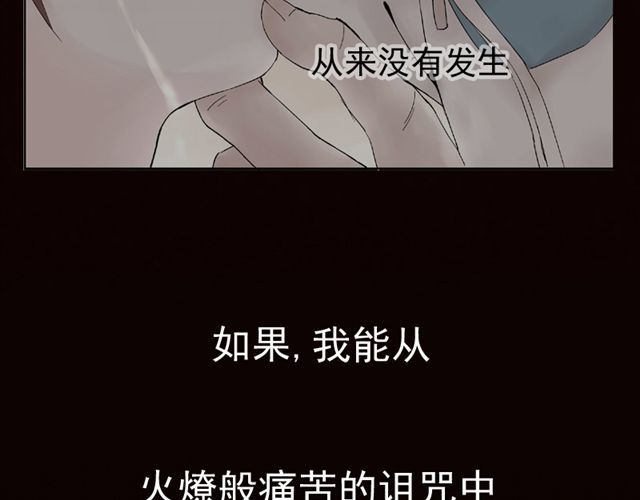 云端之恋 第4话 一切都来不及了吧？ 第42页