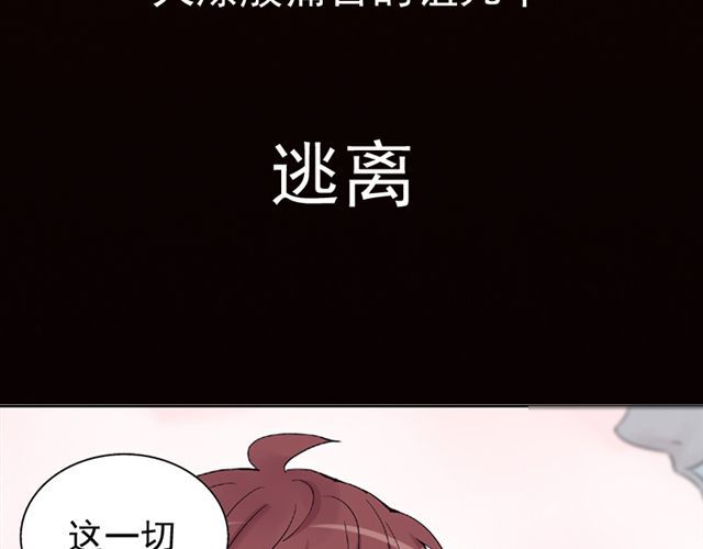 云端之恋 第4话 一切都来不及了吧？ 第43页