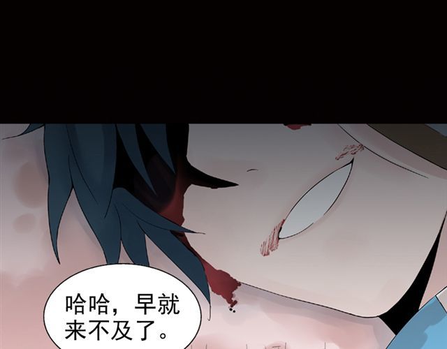 云端之恋 第4话 一切都来不及了吧？ 第45页
