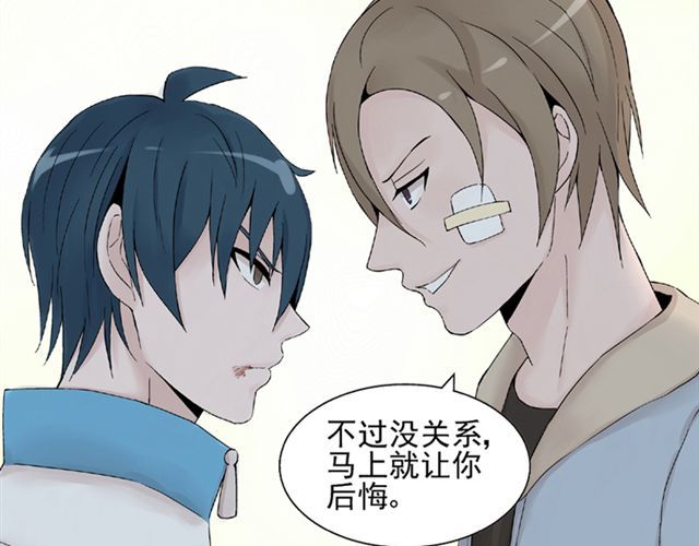 云端之恋 第4话 一切都来不及了吧？ 第6页