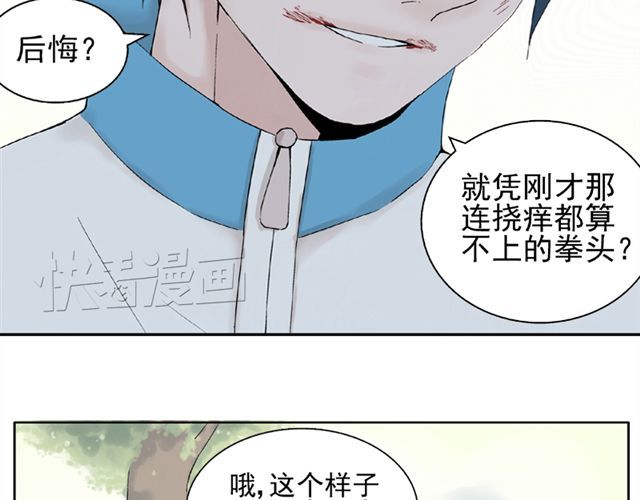 云端之恋 第4话 一切都来不及了吧？ 第8页