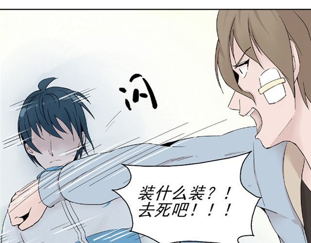 云端之恋 第4话 一切都来不及了吧？ 第10页