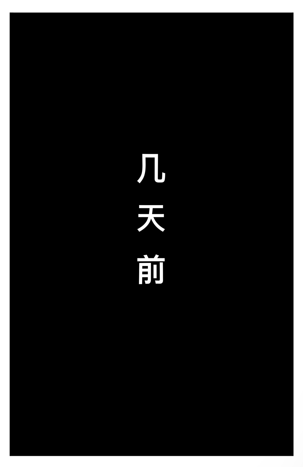 落之风 第一话 第1页