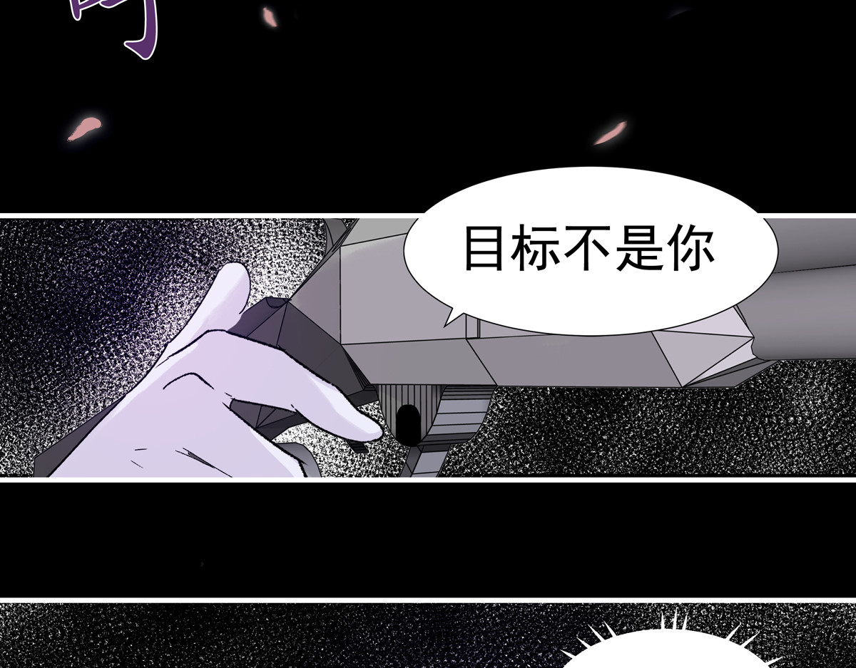 重置定格 第3话 第2页