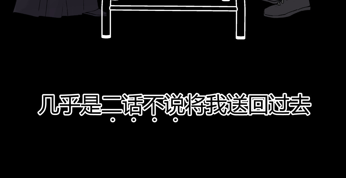 重置定格 第3话 第21页
