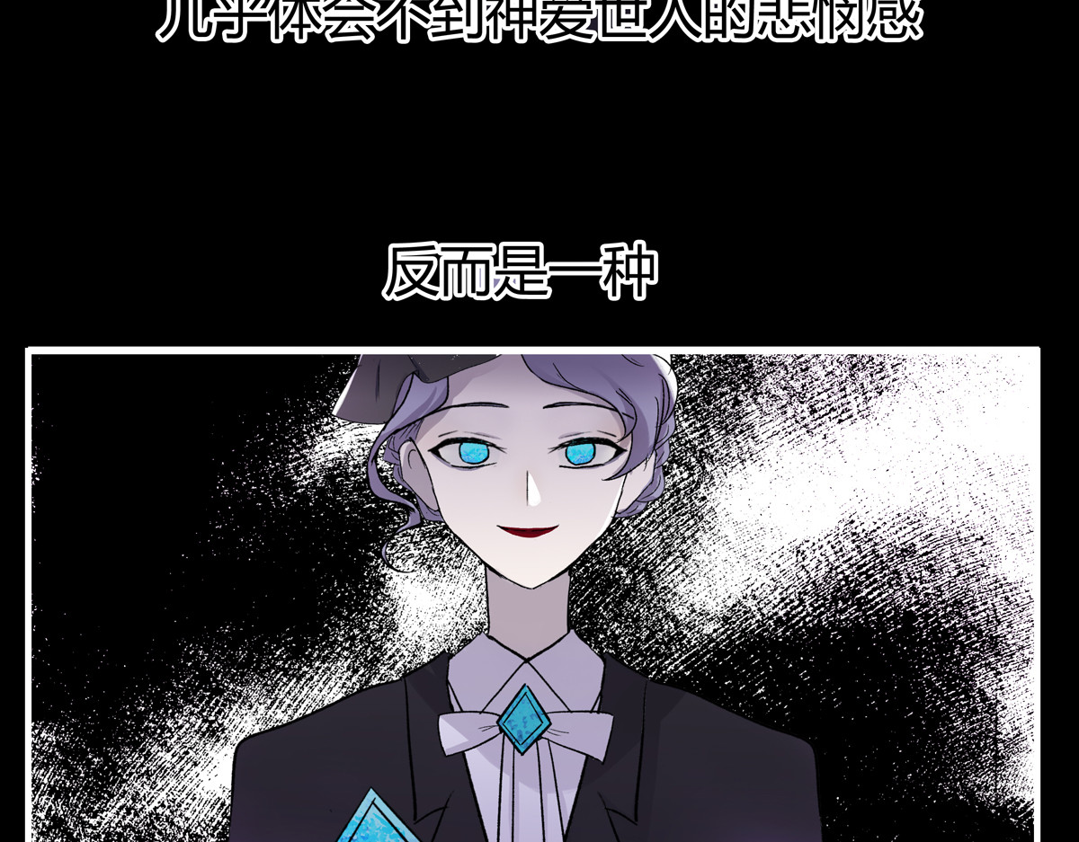 重置定格 第3话 第23页