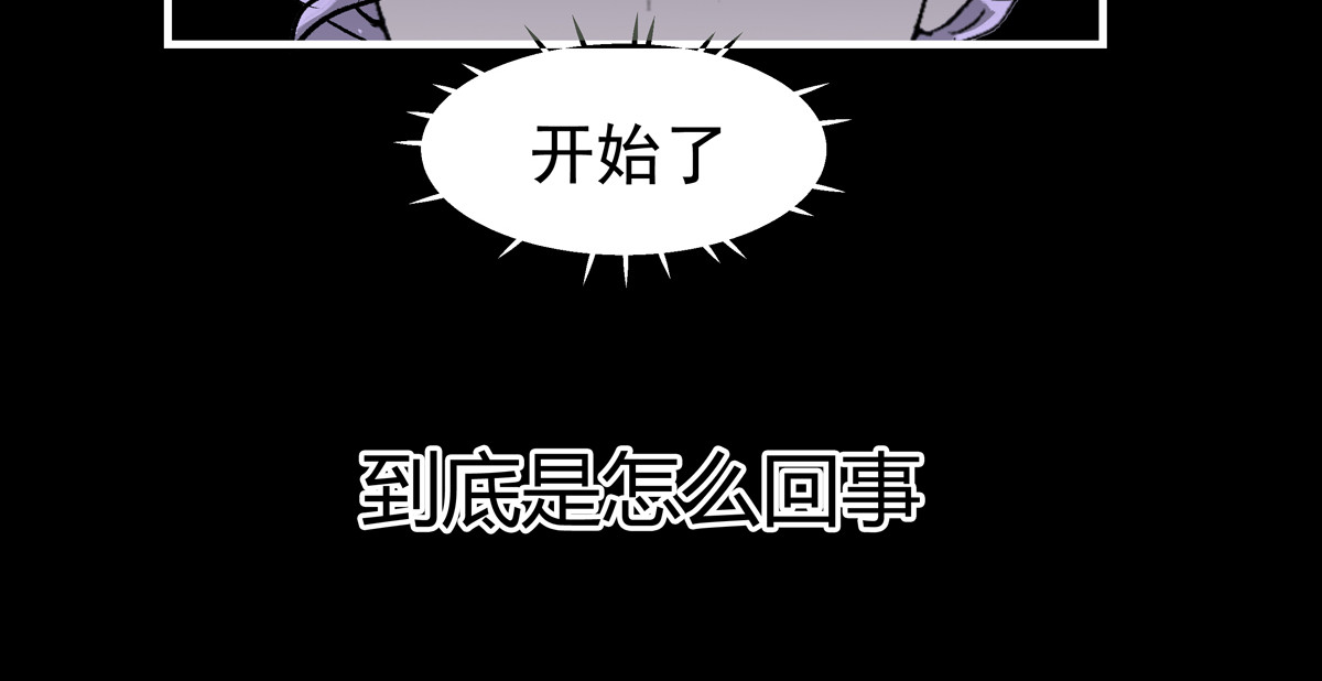 重置定格 第3话 第25页