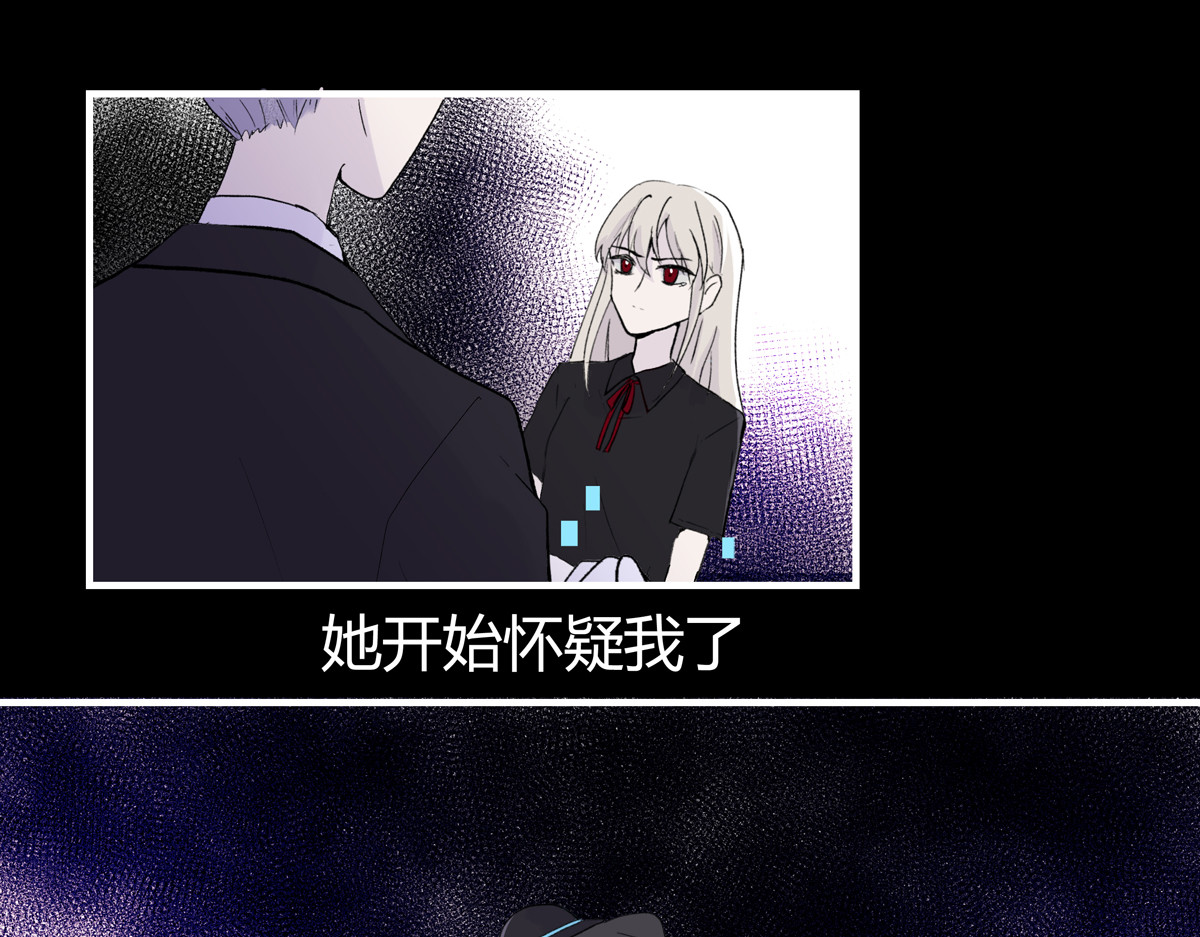 重置定格 第3话 第26页