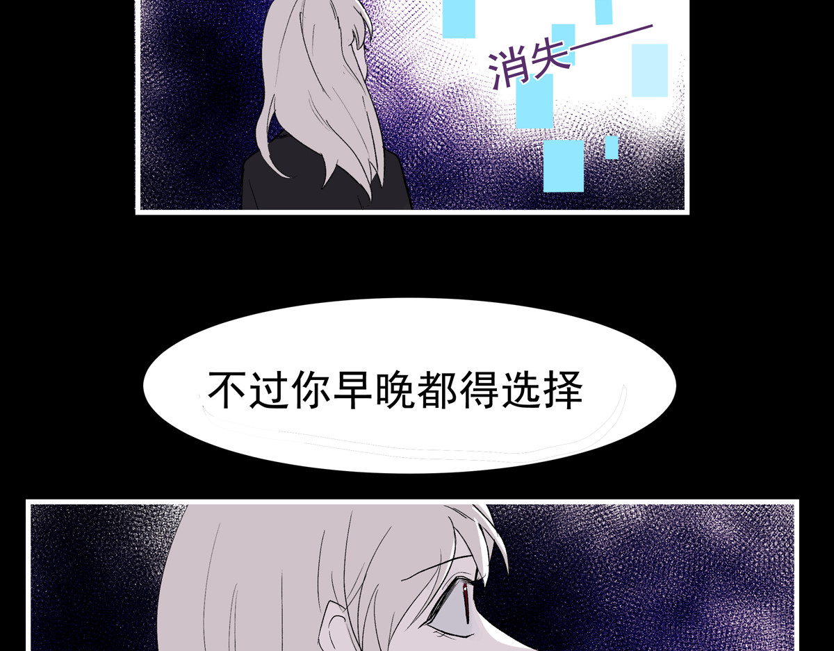 重置定格 第3话 第28页