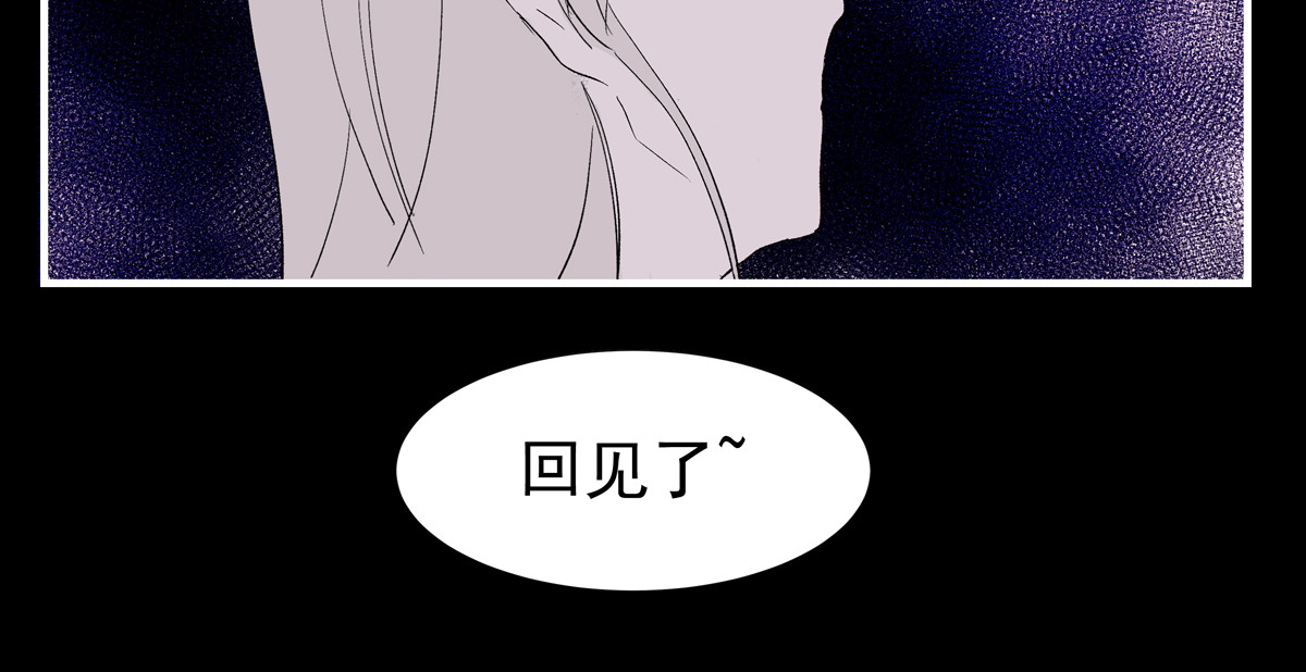 重置定格 第3话 第29页