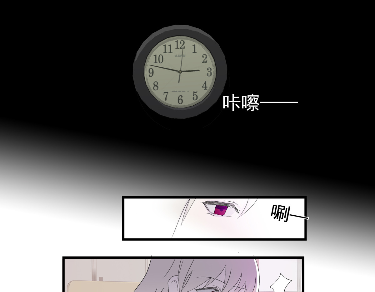 重置定格 第3话 第30页