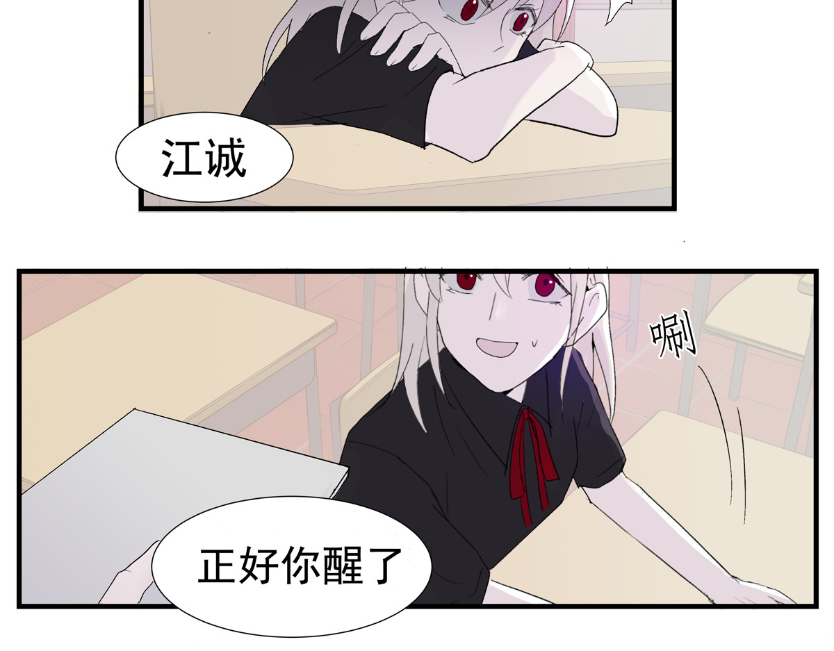 重置定格 第3话 第31页