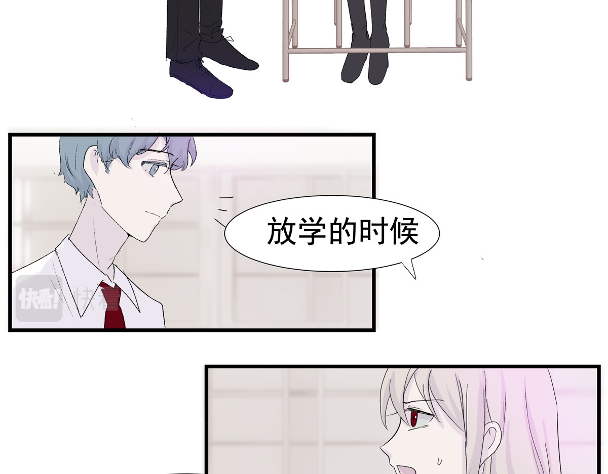 重置定格 第3话 第33页