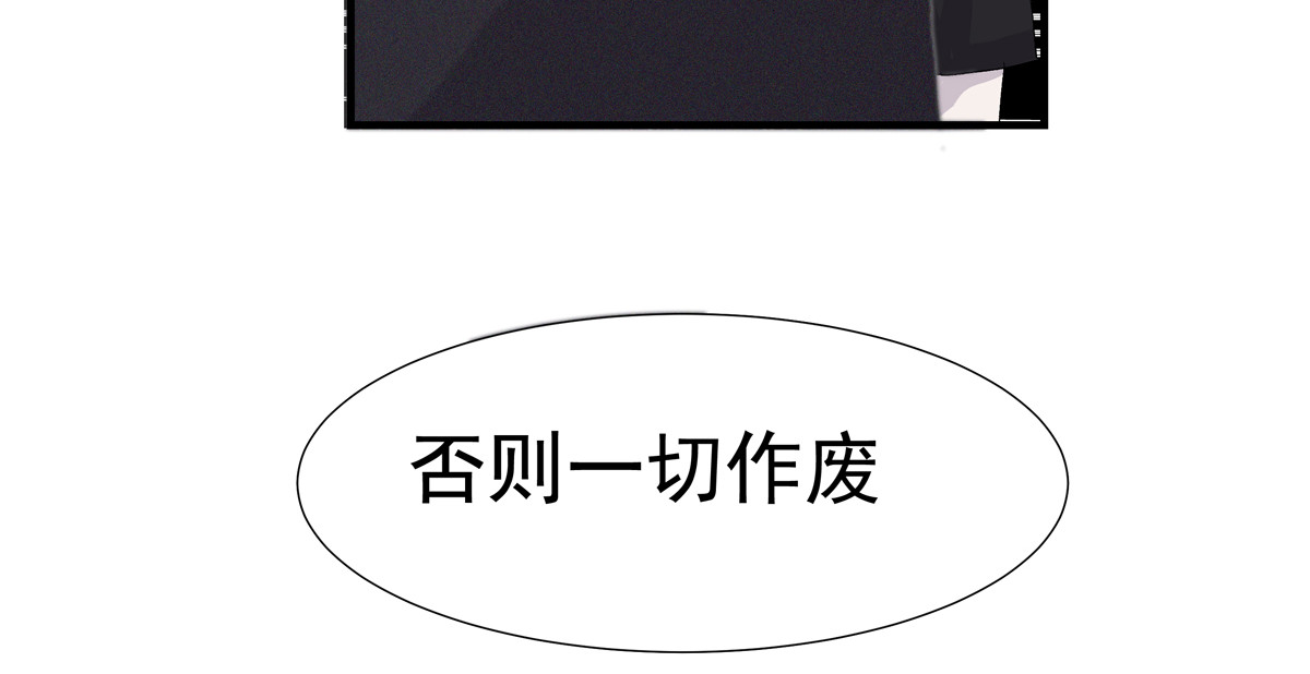 重置定格 第3话 第38页