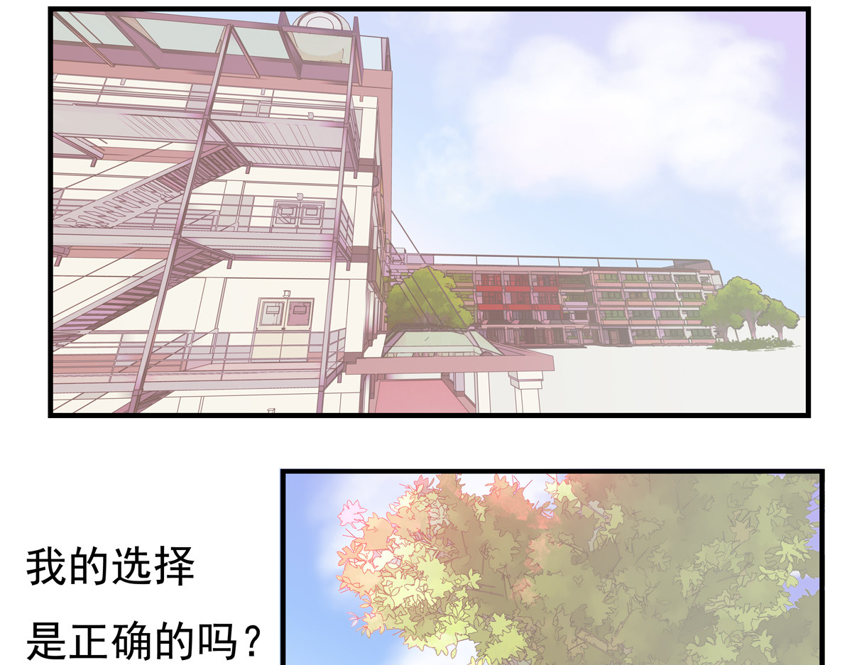 重置定格 第3话 第39页