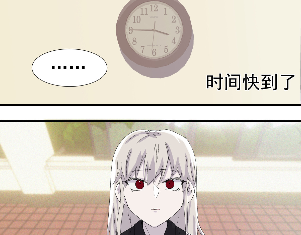 重置定格 第3话 第41页