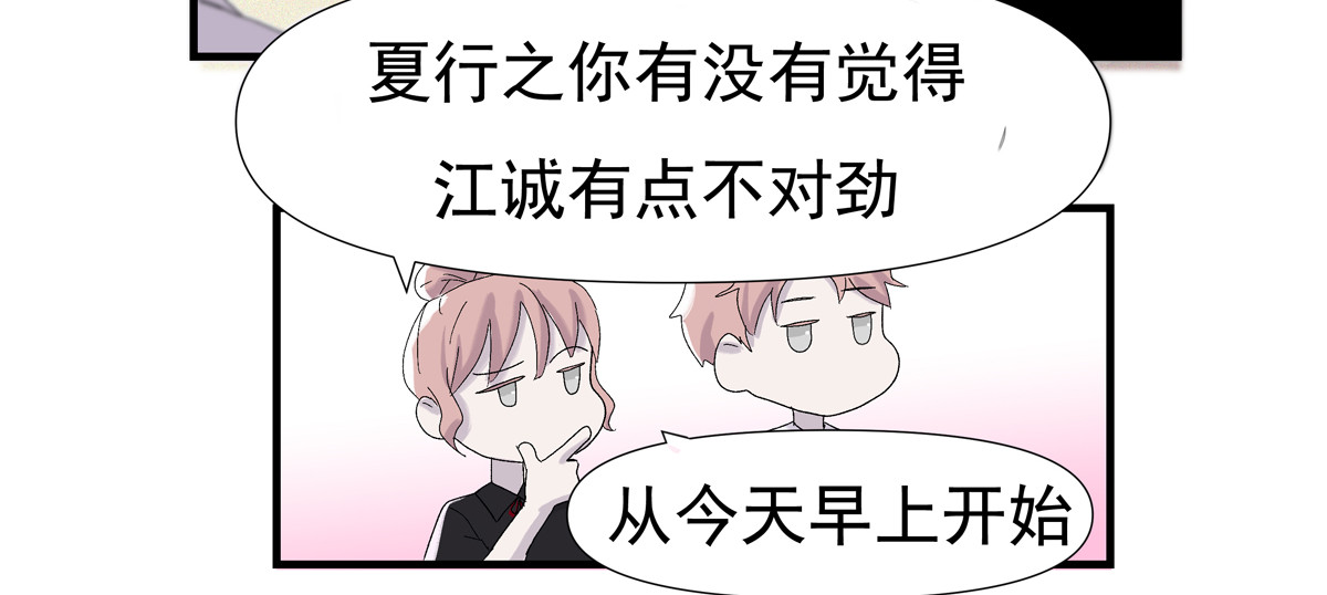 重置定格 第3话 第43页