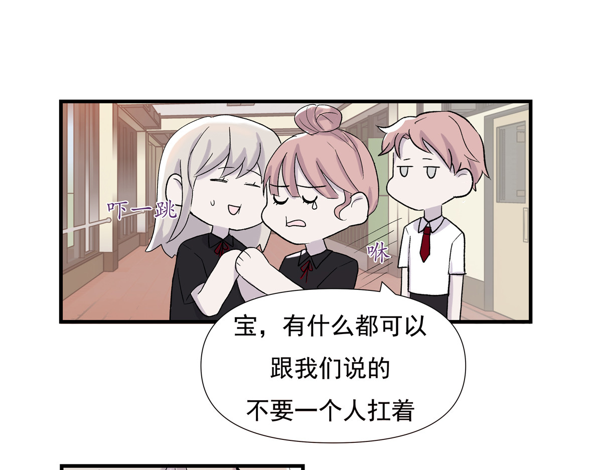重置定格 第3话 第44页