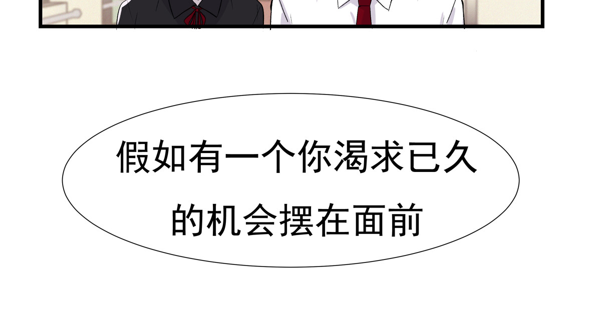 重置定格 第3话 第47页