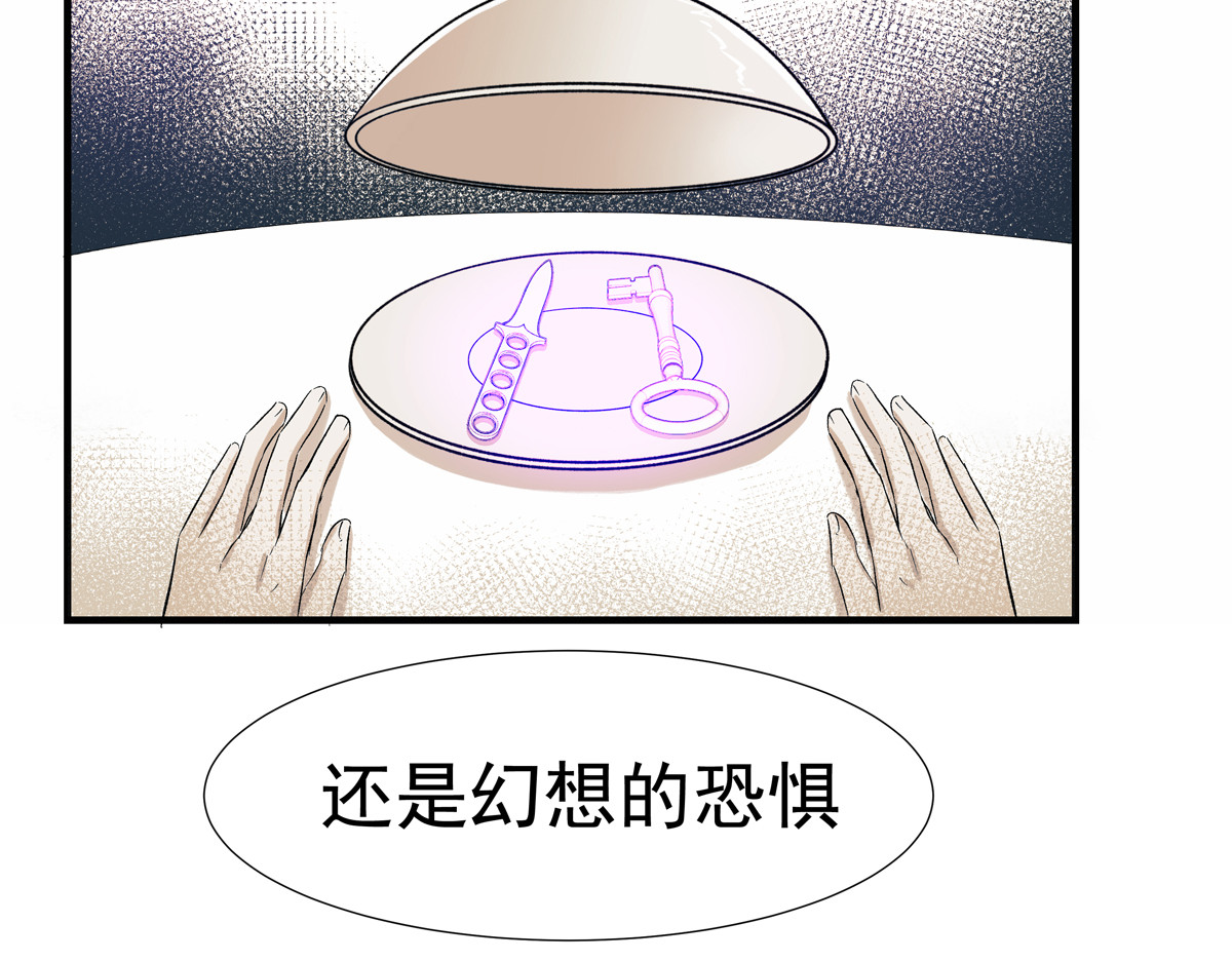 重置定格 第3话 第49页