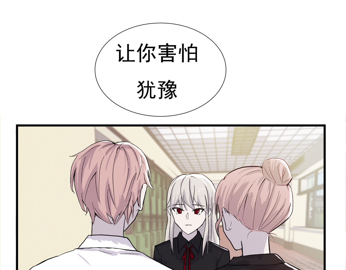 重置定格 第3话 第50页