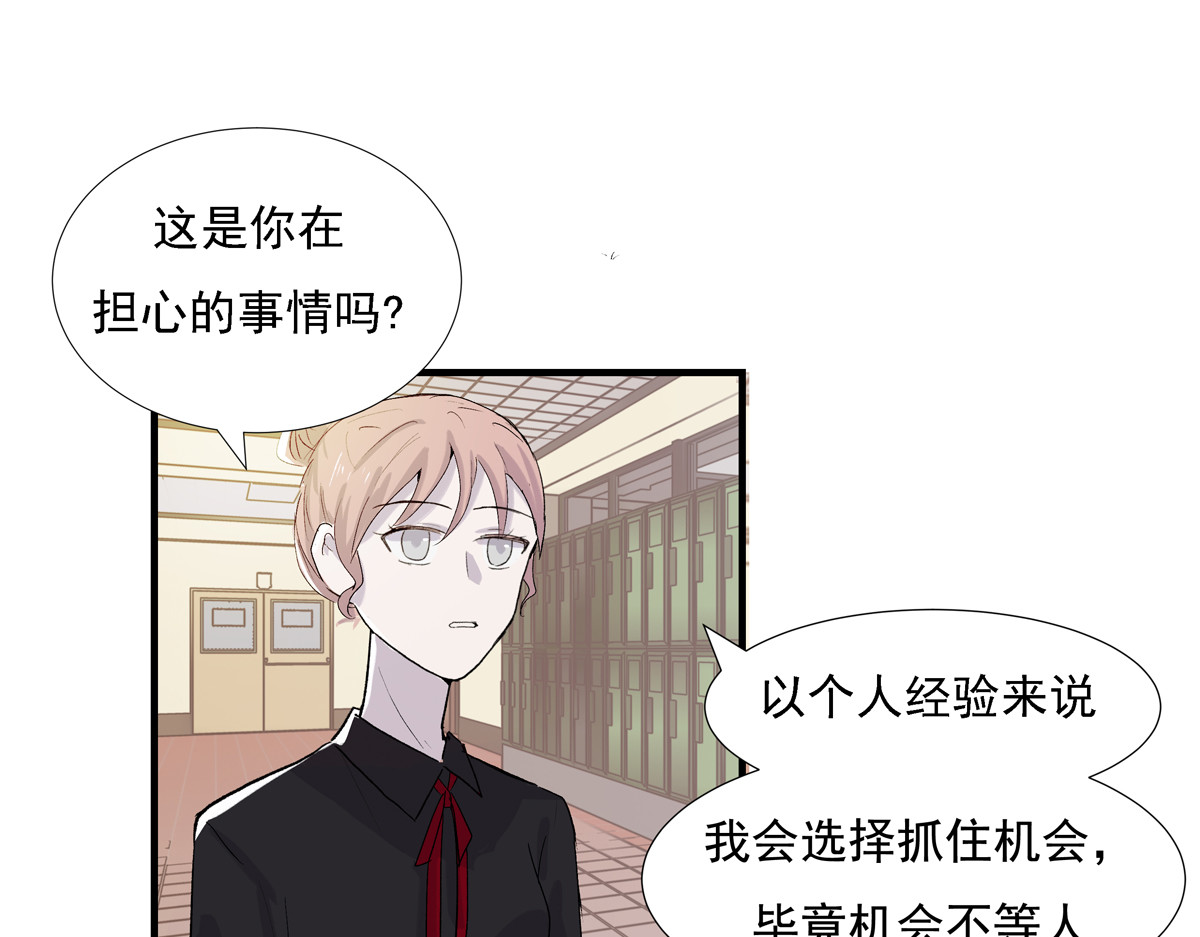 重置定格 第3话 第52页