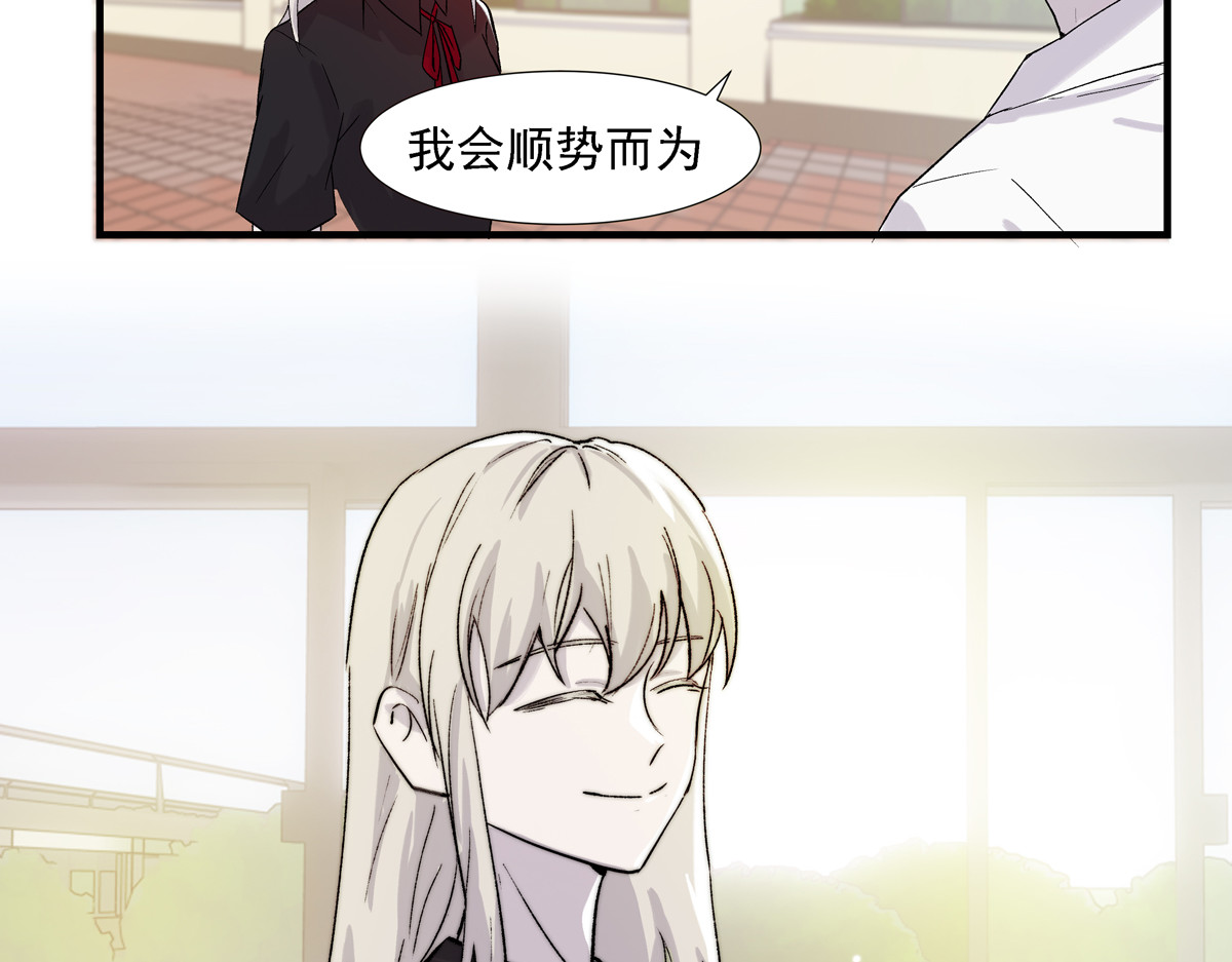 重置定格 第3话 第54页