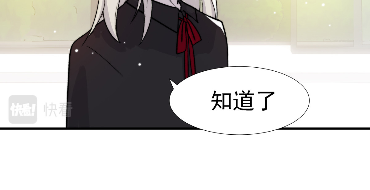 重置定格 第3话 第55页