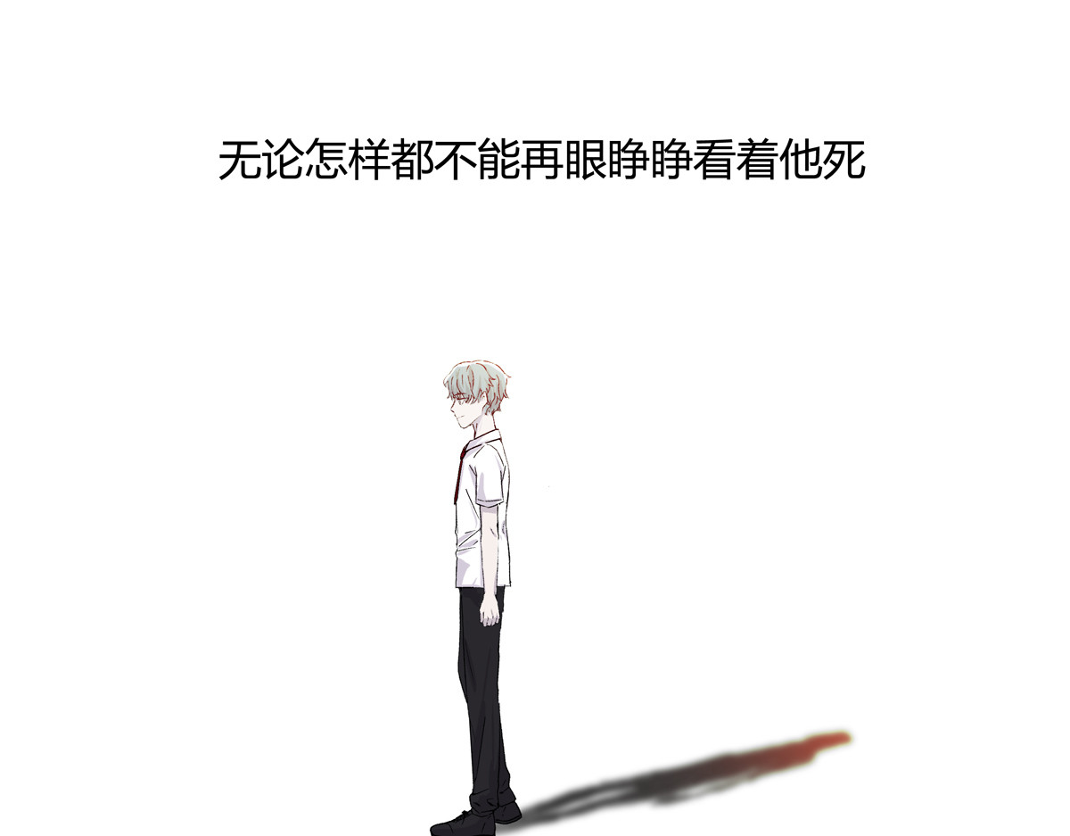 重置定格 第3话 第56页