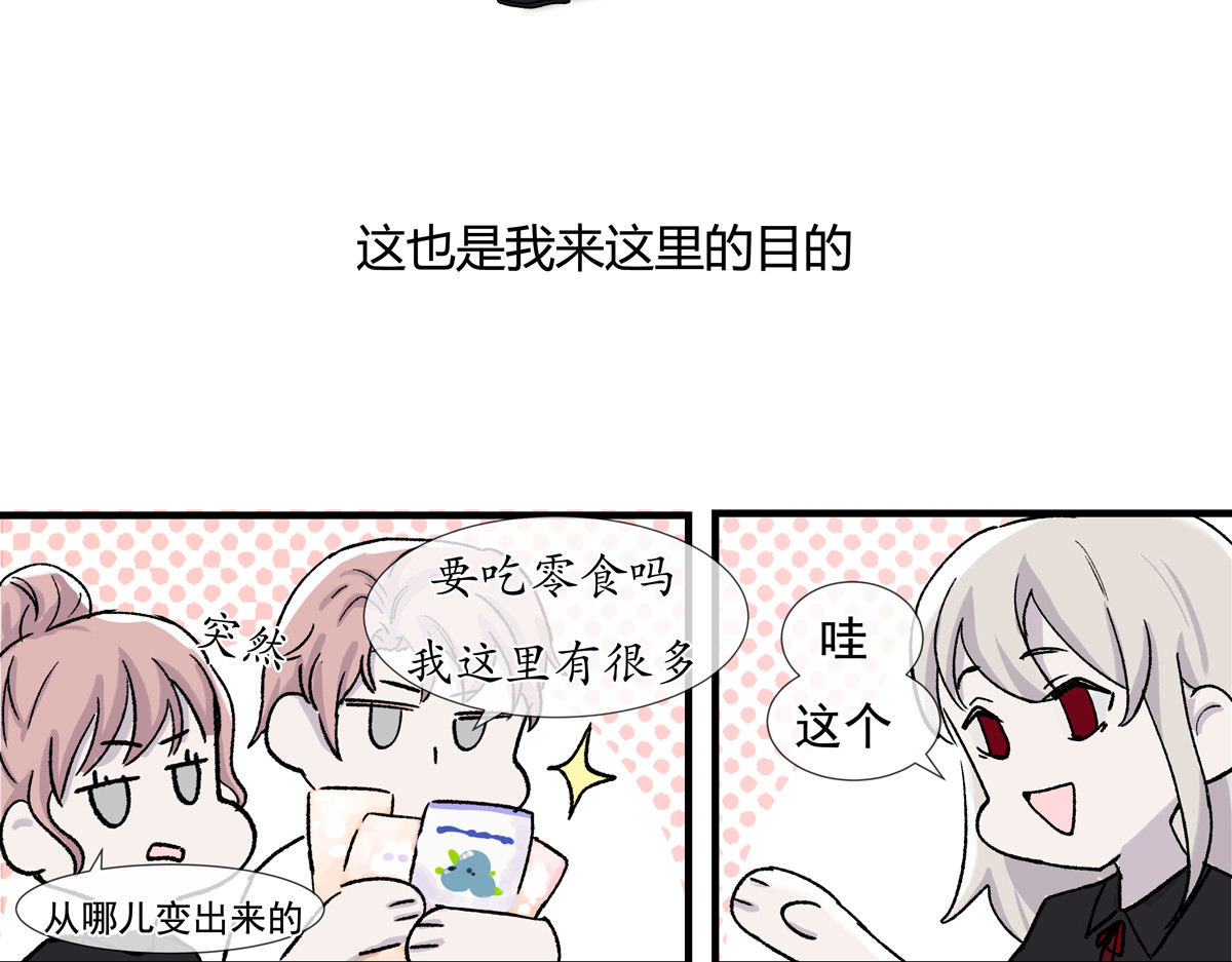 重置定格 第3话 第57页