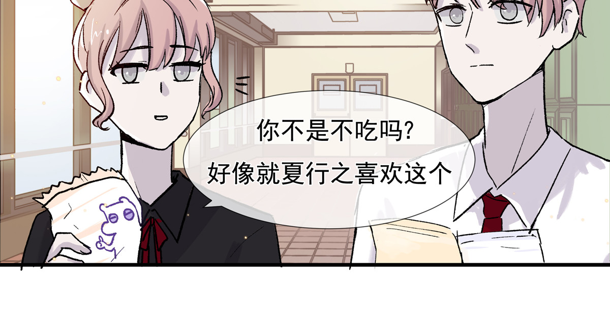 重置定格 第3话 第59页