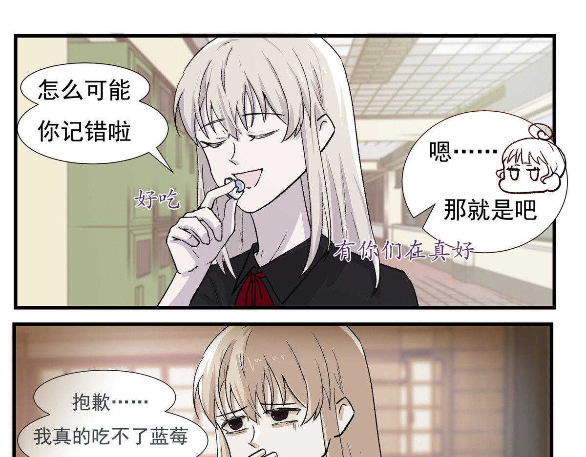 重置定格 第3话 第60页