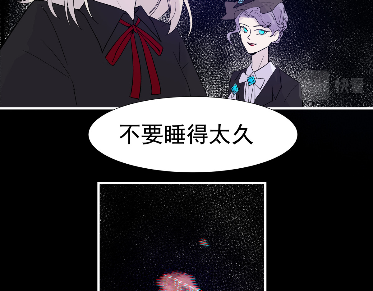 重置定格 第3话 第7页