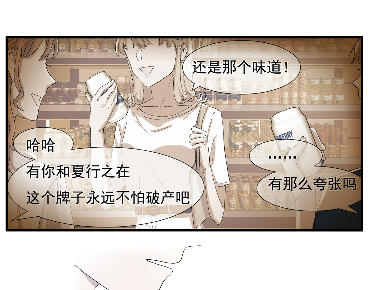 重置定格 第3话 第64页
