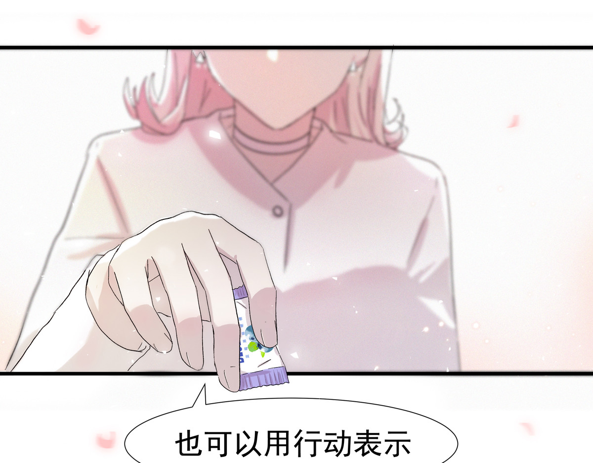 重置定格 第3话 第69页