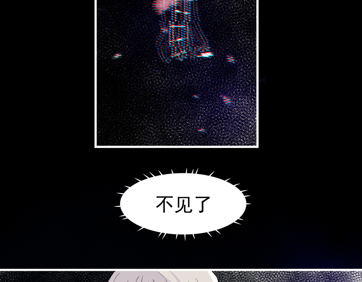 重置定格 第3话 第8页