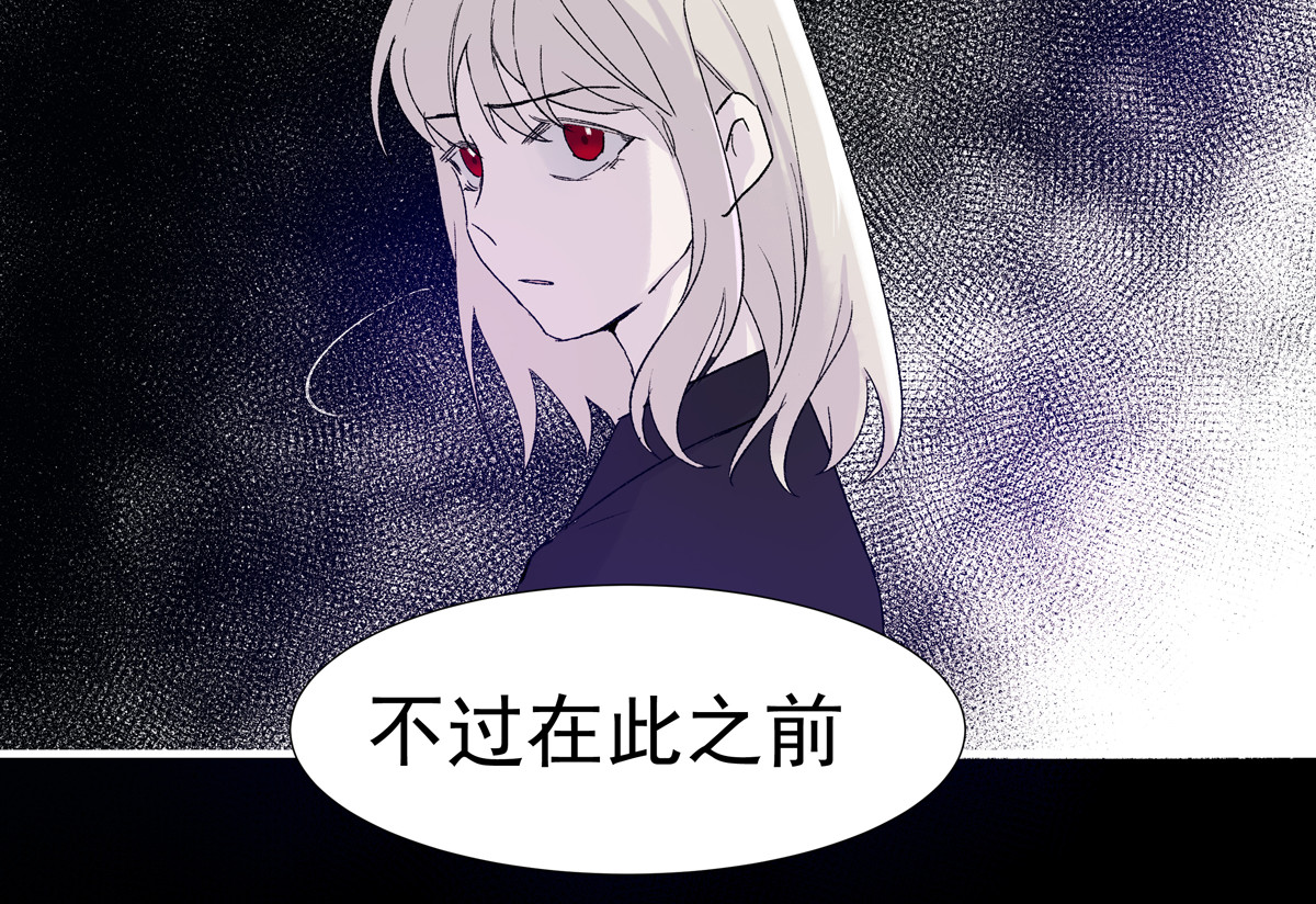 重置定格 第3话 第9页
