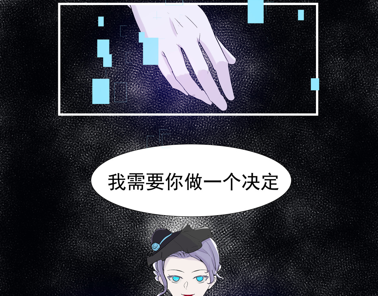 重置定格 第3话 第10页