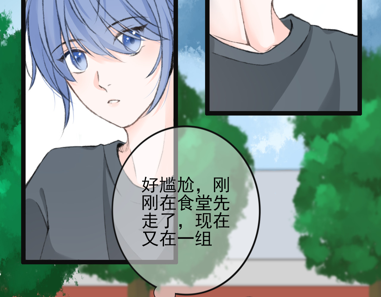 海区一中 第3话 组队？ 第14页
