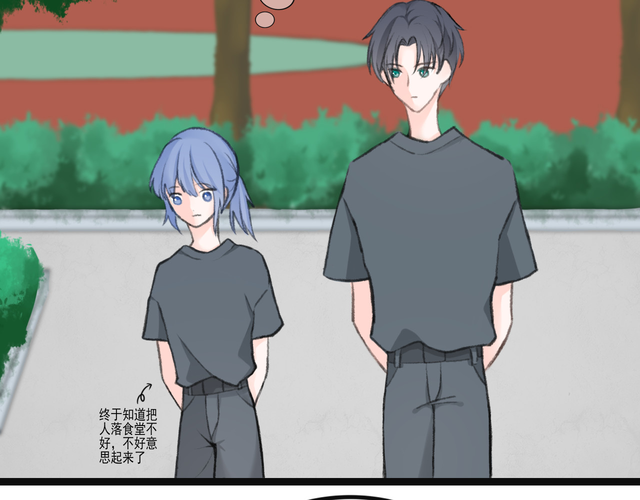海区一中 第3话 组队？ 第15页