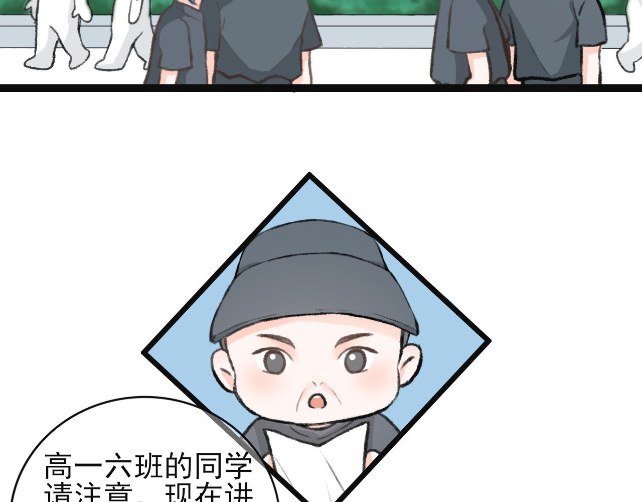 海区一中 第3话 组队？ 第27页