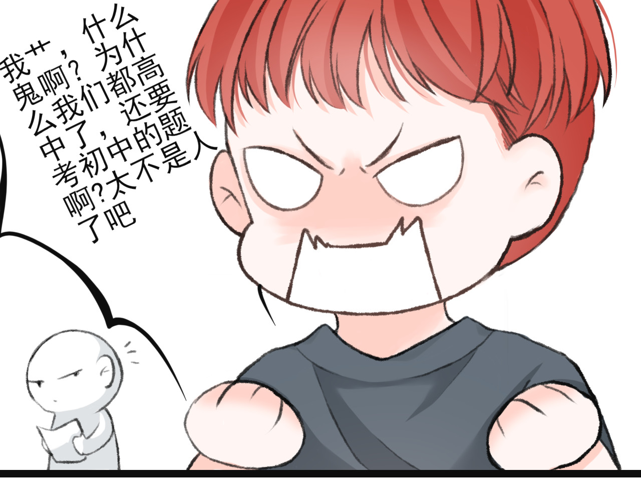 海区一中 第3话 组队？ 第32页