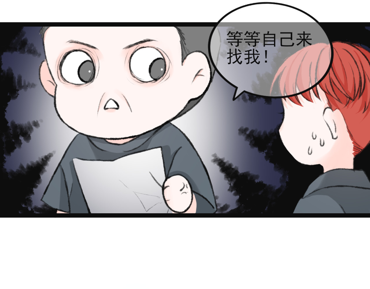海区一中 第3话 组队？ 第33页