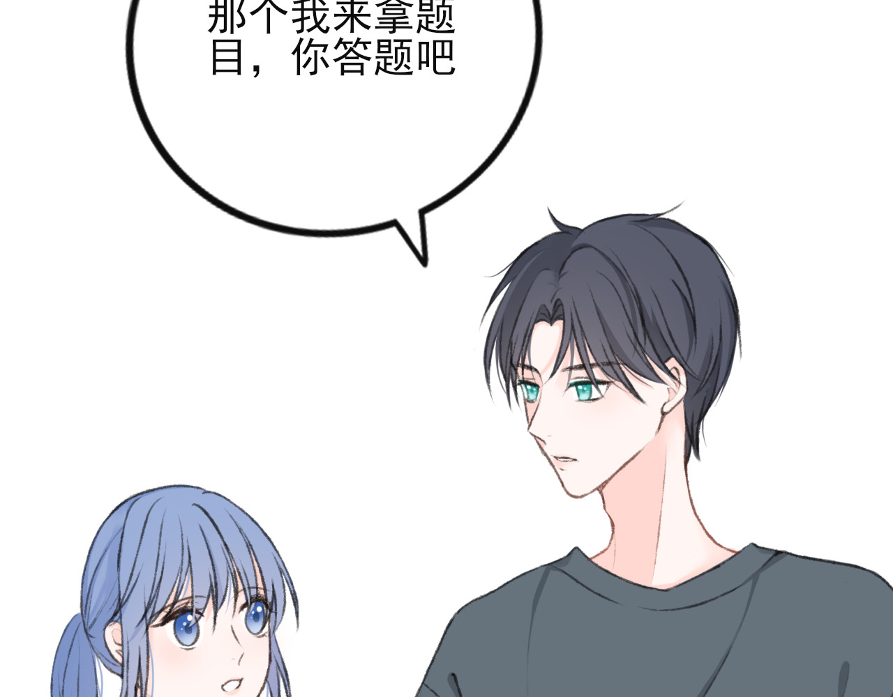 海区一中 第3话 组队？ 第36页