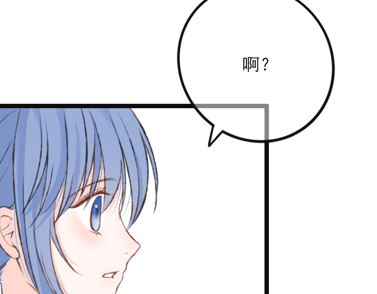 海区一中 第3话 组队？ 第39页