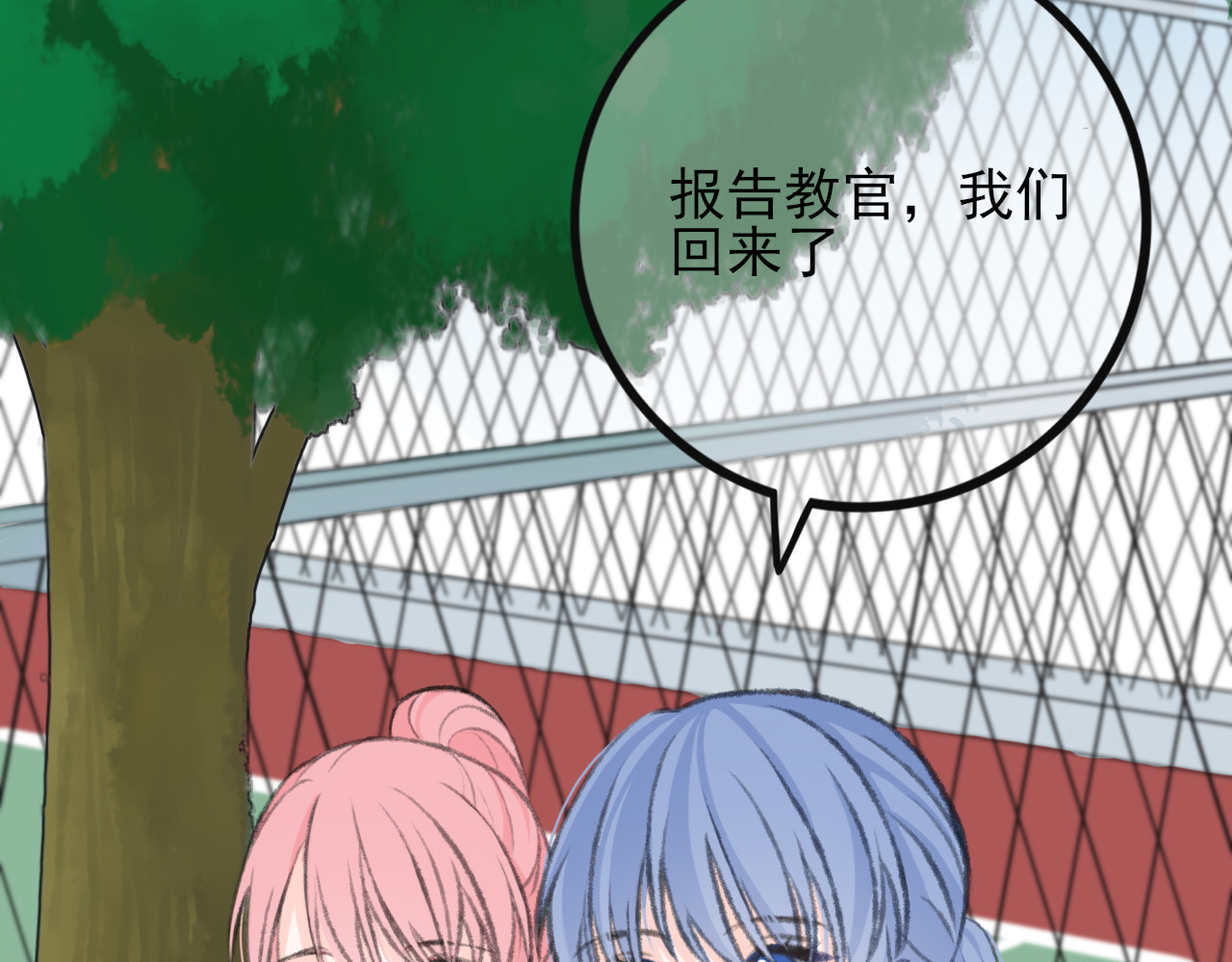 海区一中 第3话 组队？ 第5页