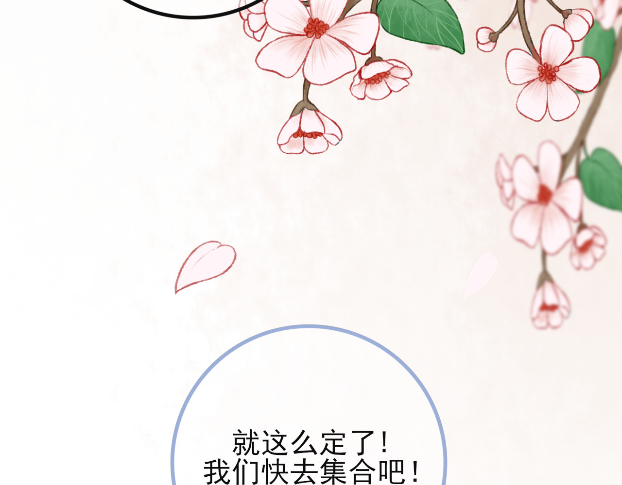 海区一中 第3话 组队？ 第44页